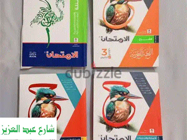 📚 مجموعة كتب وروايات جديدة: عوالم بـ 300 جنيه فقط!