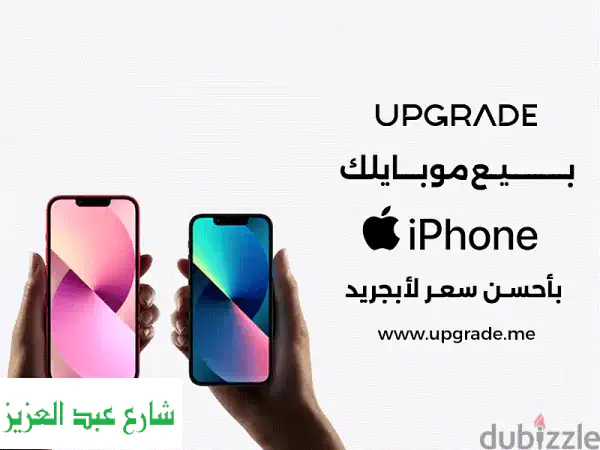 بيع ايفونك المستعمل بأعلى سعر في مصر | فلوسك كاش...