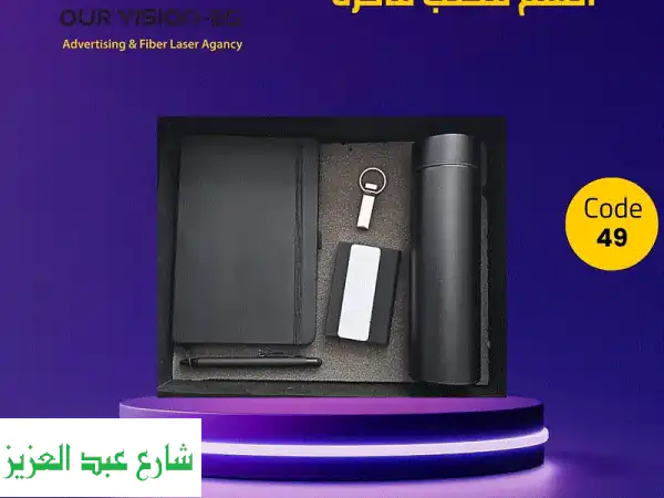 هدايا دعائية وترويجية بشعارك: عزز علامتك التجارية مع أورفيجن إي جي | حفر ليزر وأطقم مكتب فاخرة