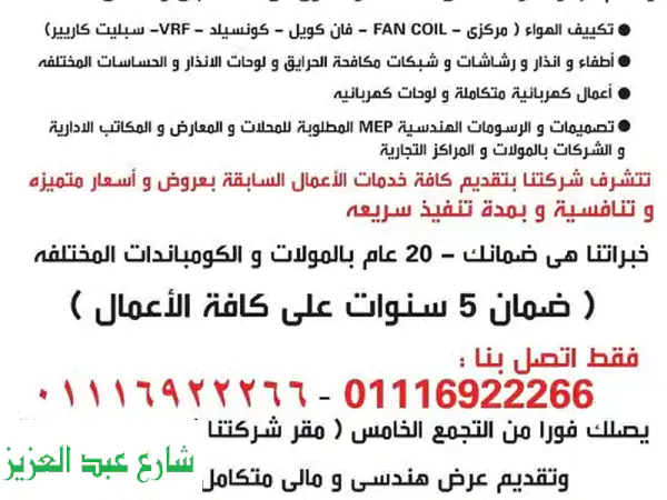راحة بلا حدود وأمان مطلق: تكييف مركزي وكونسيلد،...