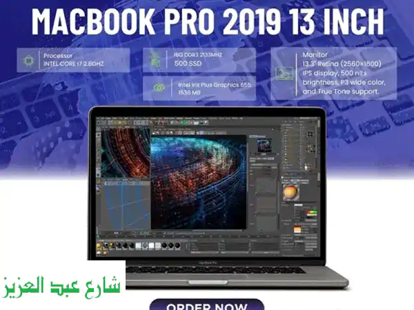 امتلك القوة: ماك بوك برو 13 بوصة 2019 Core i7 | أداء فائق...