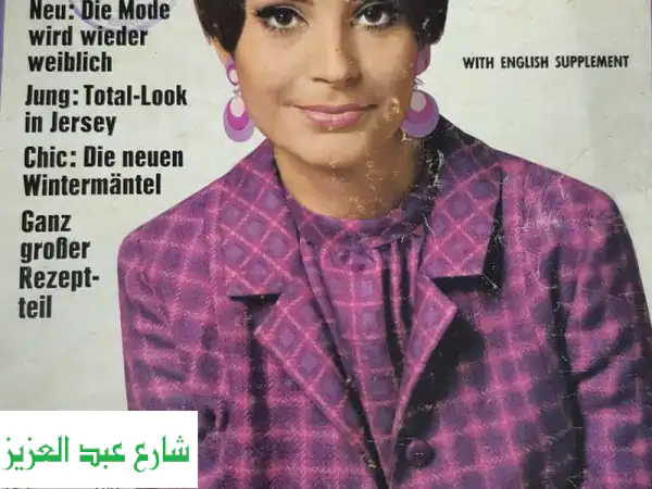 كنوز بوردا النادرة: مجلات كاملة بالباترون الأصلي...