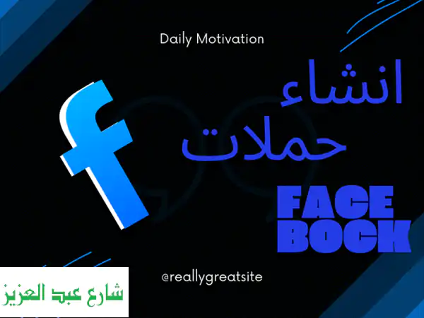 توقف عن حرق الأموال! 🚀 إدارة إعلانات فيسبوك وإنستجرام احترافية | عملاء حقيقيون في مصر والخليج