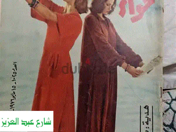 كنوز بوردا النادرة: مجلات كاملة بالباترون الأصلي - أعداد قديمة!