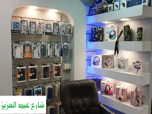 فرصة ذهبية: محل موبايلات ومشروع استثماري جاهز...