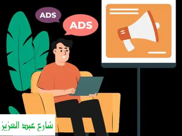 مبيعات حقيقية بذكاء: حملات إعلانية احترافية...