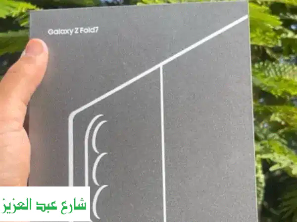 Galaxy Z Fold 7 256GB جديد متبرشم | ضمان رسمي | عروض Abed...
