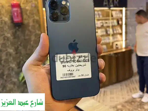 ايفون 12 برو ماكس 128 جيجا (شريحتين) | بطارية 90% كسر...