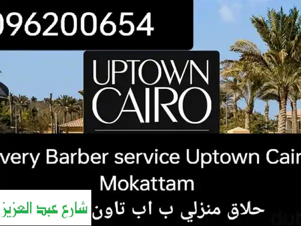 محمود VIP: أفضل حلاق منزلي دليفري في UNA وأب تاون...