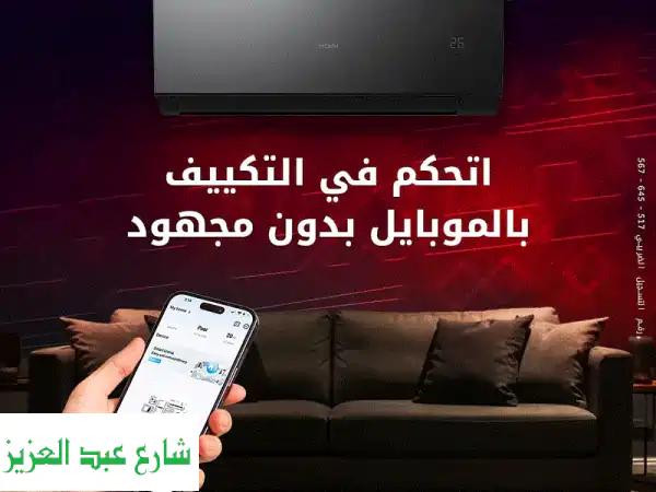 تكييف هاير 3 حصان انفرتر الترا بلاك بارد ساخن |...