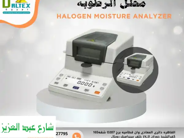 دقة قصوى لقياس الرطوبة: محلل الهالوجين للمواد...