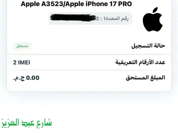 امتلك الآن: Apple iPhone 17 Pro 512G (زيرو ضريبة) - فضي/برتقالي | نسخة الشرق الأوسط مسجلة NTRA