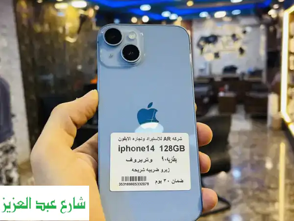 فرصة ذهبية: آيفون 14 (128GB) بطارية 90% بحالة الزيرو - معفي...