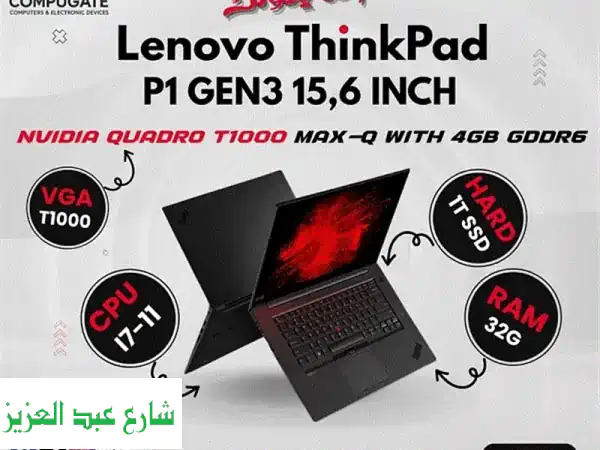 وحش الأداء: Lenovo ThinkPad P1 Gen 3 - ورك ستيشن...