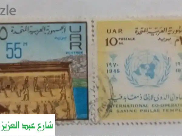طوابع نادرة: إنقاذ آثار النوبة | مجموعات العراق وليبيا من الستينيات