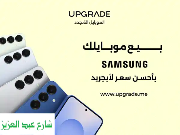بيع موبايلك سامسونج المستعمل بأعلى سعر في مصر؟...
