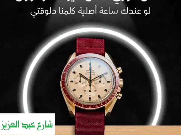 بيع رولكس وساعاتك الثمينة ومقتنياتك النادرة: أعلى سعر كاش وفوري في مصر!