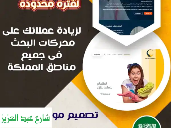 mmarketing: بوابتك للنمو! تصميم مواقع احترافية تضاعف تواصلك وعملائك في السعودية، الكويت، الإمارات.