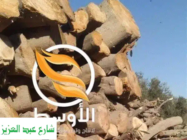 حطب وفحم الزيتون الفاخر: دفء يدوم، رائحة تأسر،...