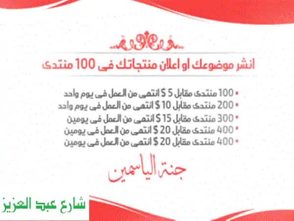 تصدر نتائج البحث الآن: إعلانك في مئات...