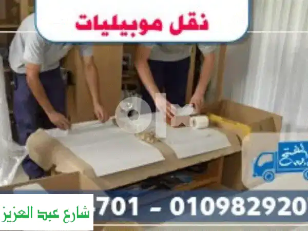 شركة نقل اثاث بـ 6 أكتوبر | ونش رفع عفش | خصم 30% حقيقي من الفتح الدولية