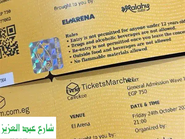 فرصة لا تعوض! تذكرتي حفلة كايروكى الذهبية (فقط 850...