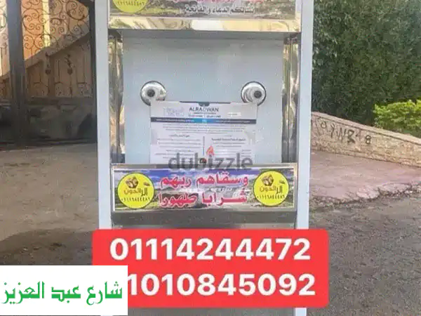 اجعل صدقتك الجارية تروي العطشان: كولدير مياه سبيل عالي الكفاءة للمساجد والطرق (2 و 3 حنفية) - تبريد صحي وفوري