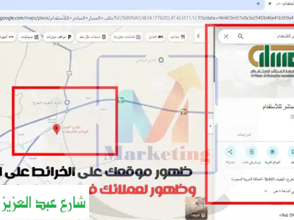 تصدر خرائط جوجل: عزز ظهور عملك المحلي في...