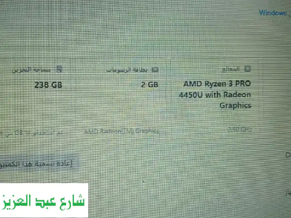 فرصة لا تُعوَّض: لابتوب AMD Ryzen 3 PRO 4450U فائق السرعة SSD | أداء احترافي متعدد الاستخدامات ورام 8GB وشاشة 14 بوصة