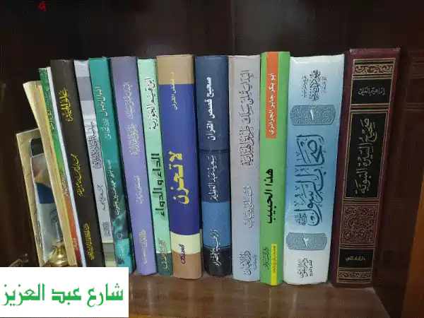 مكتبتك الإسلامية المتكاملة | كتب شرعية: عقيدة، فقه، تفسير، سيرة | اكتشف كنوز المعرفة
