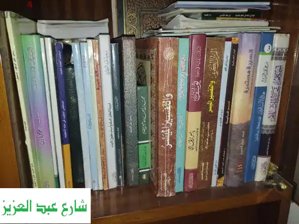 مكتبتك الإسلامية المتكاملة | كتب شرعية: عقيدة،...