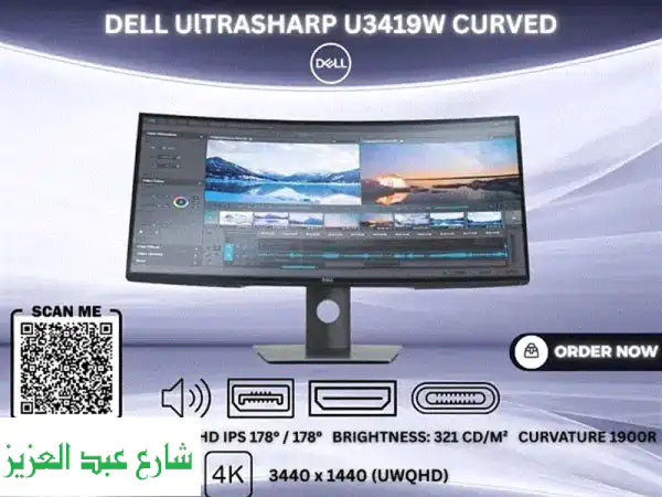 شاشة Dell UltraSharp U3419W Curved 34 بوصة UWQHD IPS | تجربة بصرية...