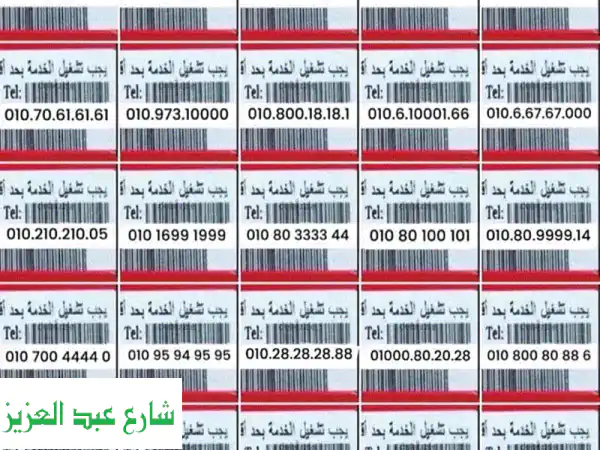 أرقام فودافون مميزة للبيع: امتلك رقمك الذهبي الآن!