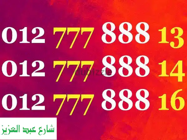 امتلك التميز الآن: أرقام Orange مميزة جداً (مُحولة لـ We)...