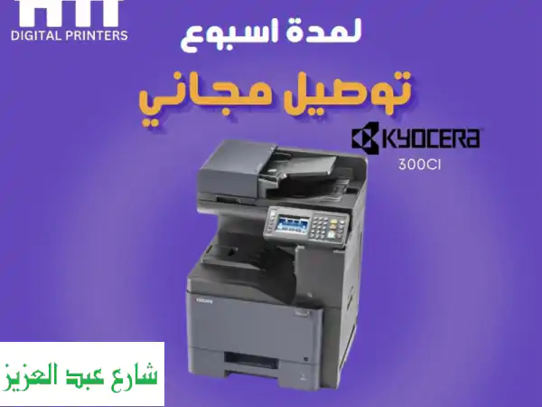 Kyocera 300ci ألوان وأسود: طابعة استيراد ألماني كسر...