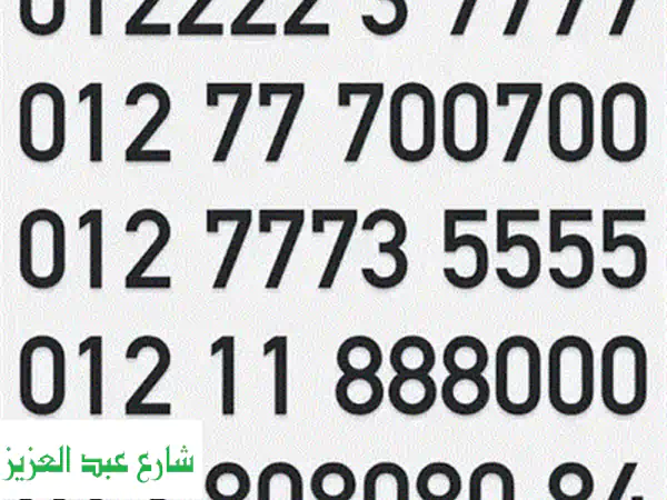 امتلك التميز الآن: أرقام Orange مميزة جداً (مُحولة لـ We) - سيريال نادر لرجال الأعمال والشركات!