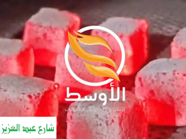 فحم مكعبات ومربعات للشيشة والشواء: جودة...