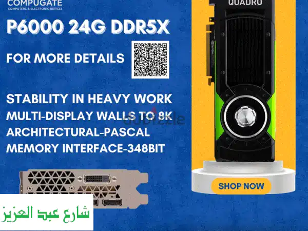 أطلق العنان لإبداعك: NVIDIA Quadro P6000 24GB GDDR5X – كارت...