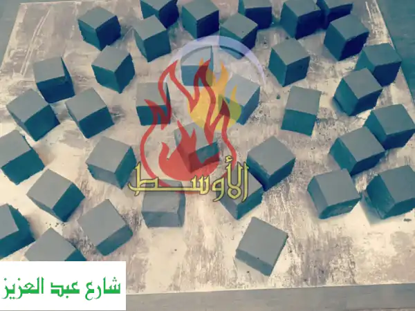 فحم المكعبات المضغوط الفاخر: شواء مثالي، شيشة أروع | جودة عالمية، رماد أقل، صديق للبيئة - متاح للتصدير
