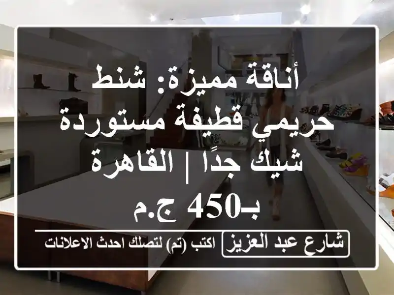 أناقة مميزة: شنط حريمي قطيفة مستوردة شيك جدًا |...