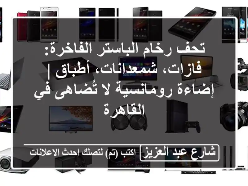 تحف رخام الباستر الفاخرة: فازات، شمعدانات، أطباق...