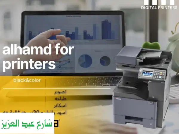 Kyocera 300ci ألوان وأبيض | كسر زيرو ألماني بضمان 6 شهور +...