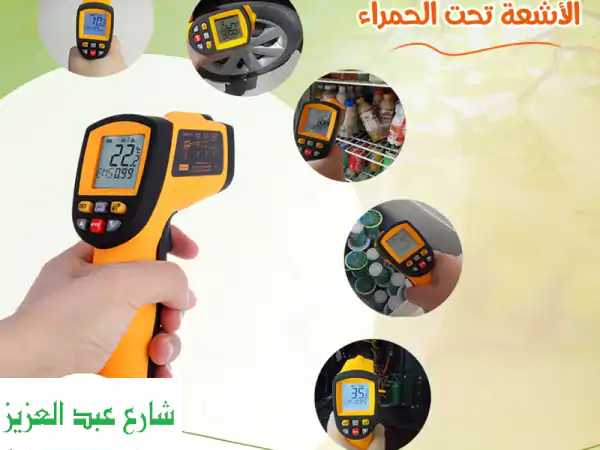 ترمومتر الأشعة تحت الحمراء دالتكس ايجيبت: دقة 900°C...