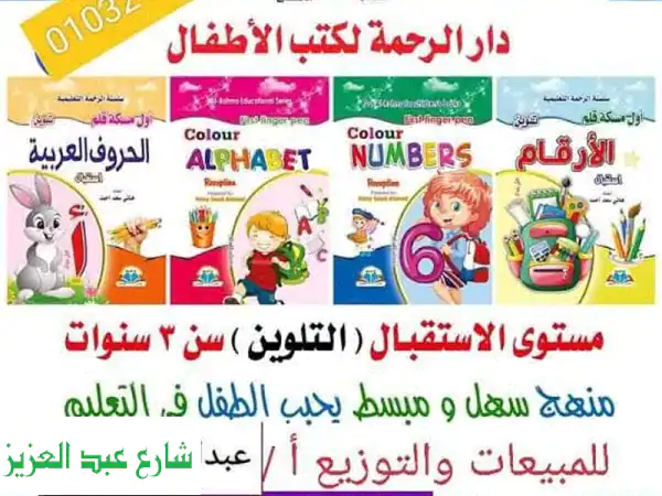 ميت غمر الدقهليه