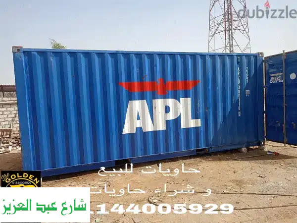 وفر مالك! حاويات للبيع والشراء | ٤٠ و ٢٠ قدم بحالة ٩٠٪...