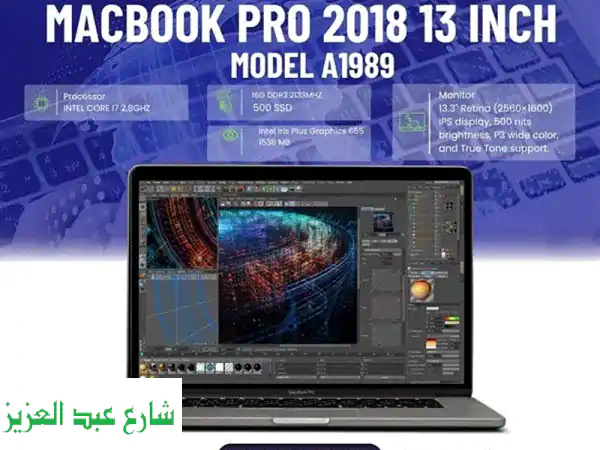 MacBook Pro 13 (2018) i7 | 16GB RAM | 500GB SSD | شاشة ريتينا | أداء...