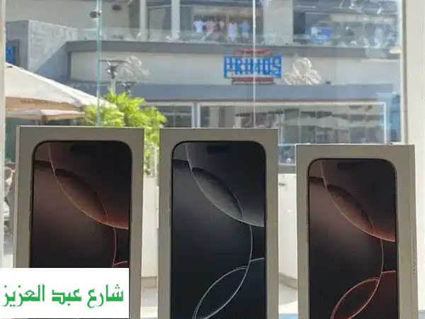 🔥 امتلك iPhone 16 Pro Max | ايفون 16 برو ماكس كسر زيرو -...