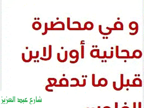 تعلم الإنجليزية أون لاين: كورس 36 ساعة + محاضرة مجانية + اختبار تحديد مستوى