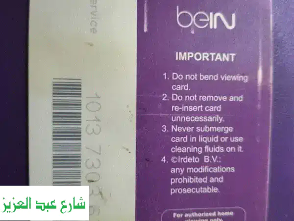 ريسيفر beIN Sports: شغال 100%، استمتع بمشاهدة بلا حدود!