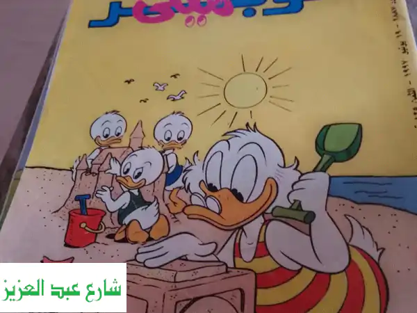 مجلة سوبر ميكي العدد 1887 عام 1997 و مجلة ميكي العدد 1850...